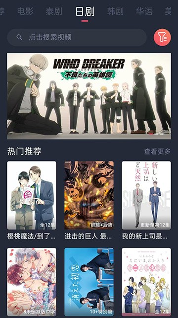 泰剧兔app官方版2
