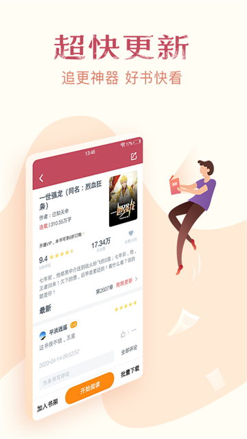 免费小说全集完整版1