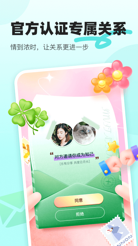 音觅星球app1