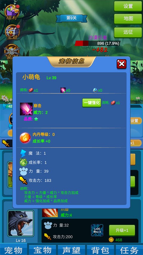进击魔兽大陆2