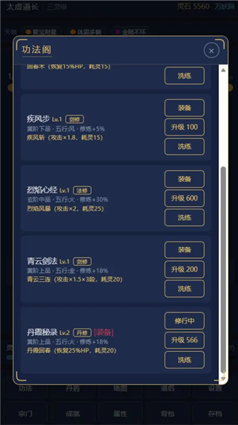 九州山河修仙录2