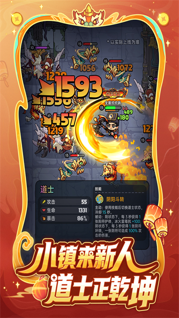 英勇之地无限代金券版1