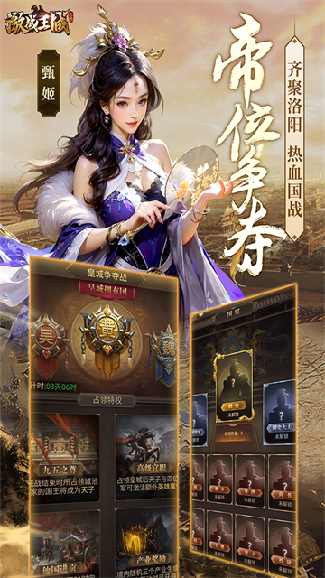 激战王城3