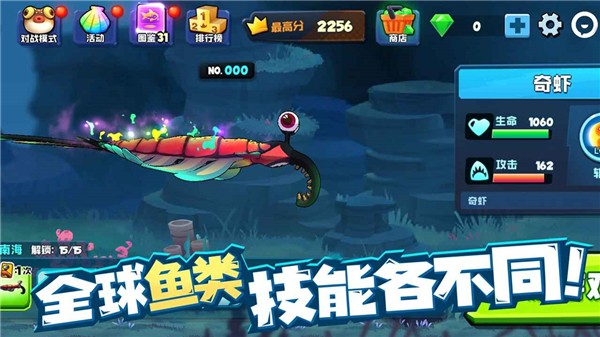 鱼吃鱼2