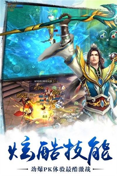 苍穹之剑3D最新版4