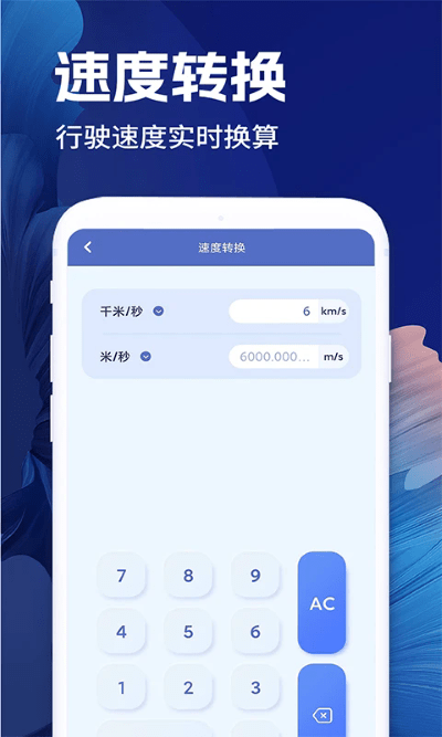 全计算器智能计算app1