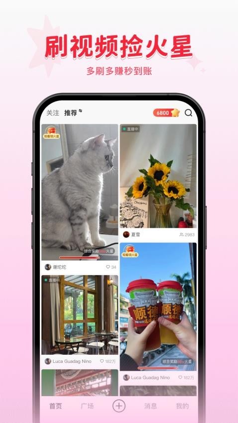 速回收app4