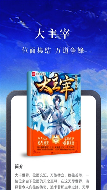 淘小说免费版3