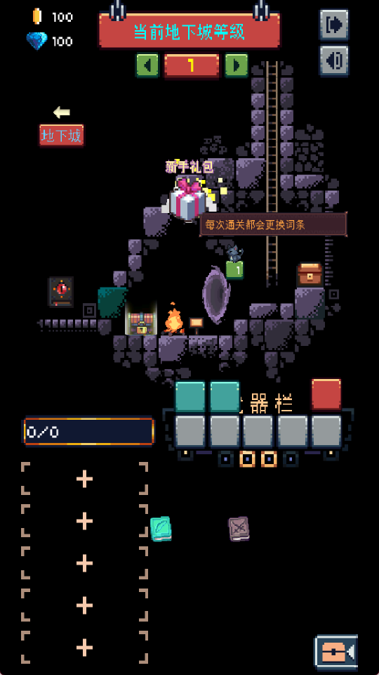 无尽地牢(Endless Dungeon)3