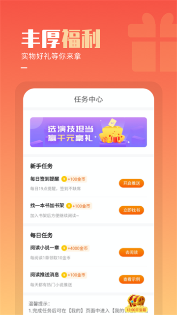 必看免费小说安卓版1