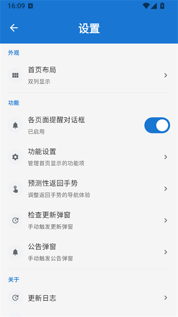 逸风工具箱2