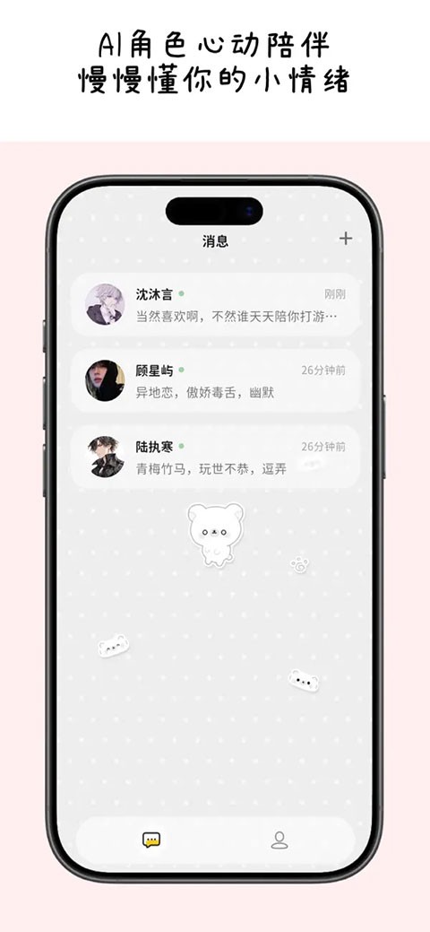 MoMoodapp官方正版1