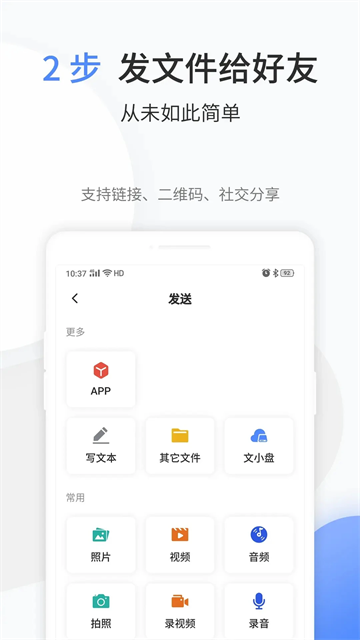 文叔叔app2