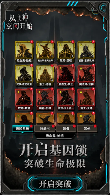 从主神空间开始4