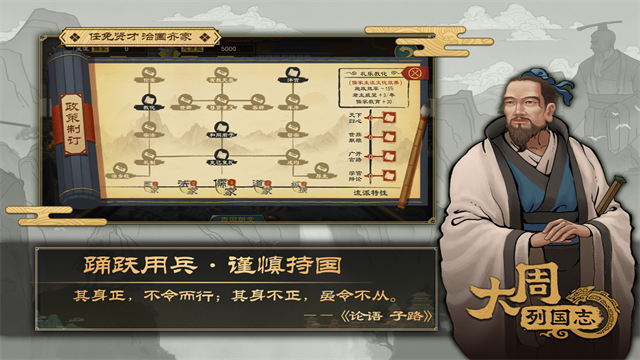 大周列国志MOD版5