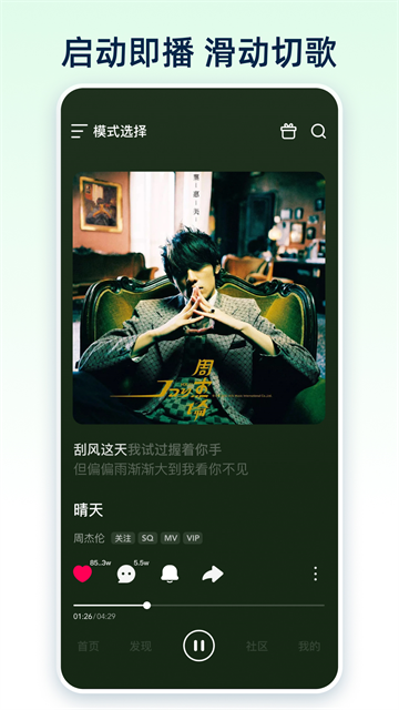 咪咕音乐app2
