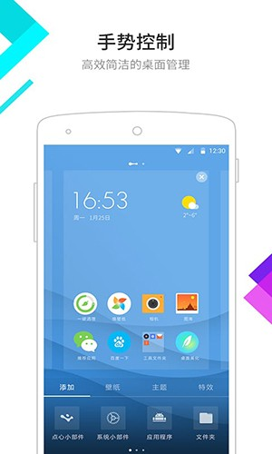点心桌面app2