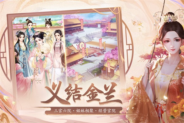 花之舞游戏1