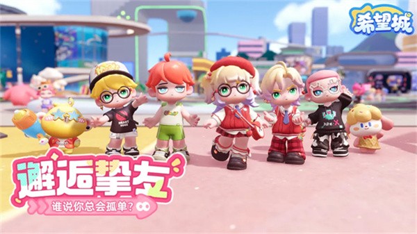 希望城免费版1