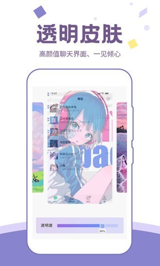 潮图壁纸app6