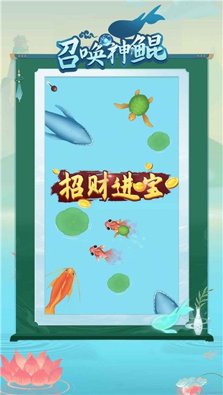 召唤神鲲万宁大招版4