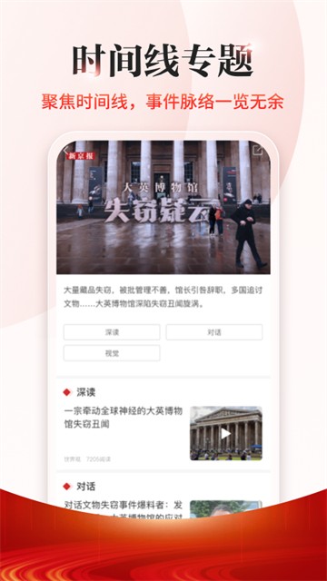 新京报app4
