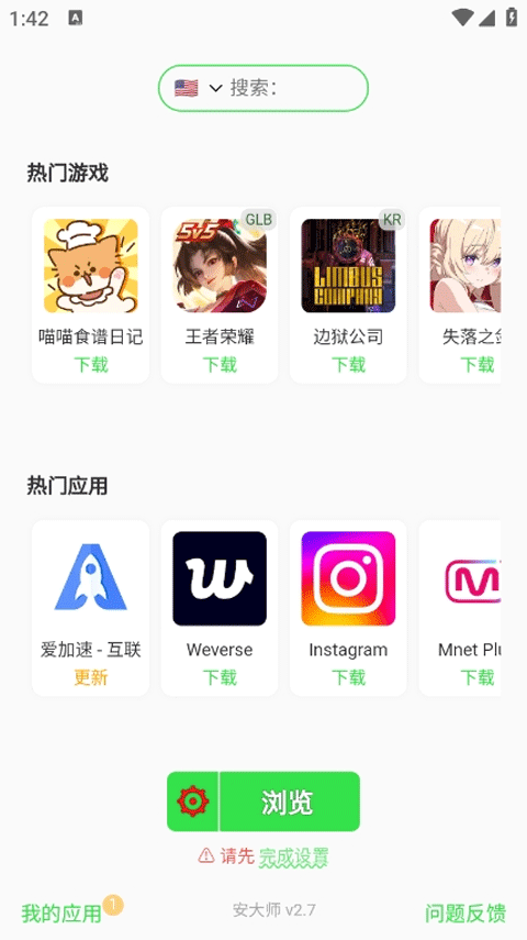 安大师app最新版2