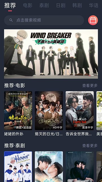 泰剧兔app官方版1