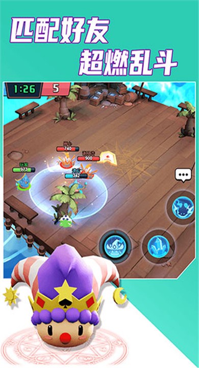魔力大对决2