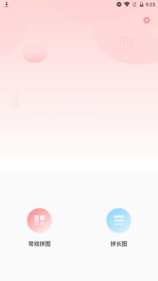 小麻雀拼图1