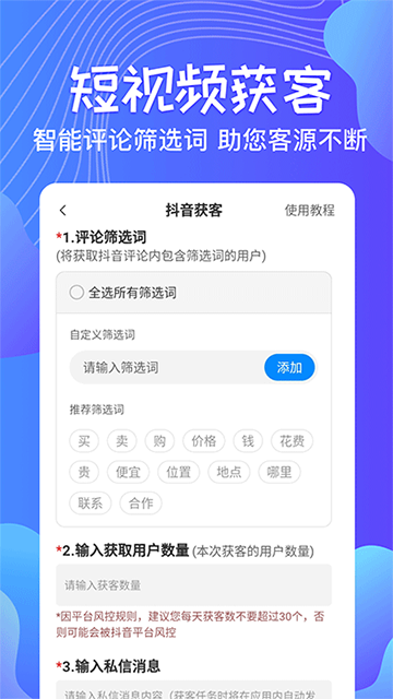 一键群发3