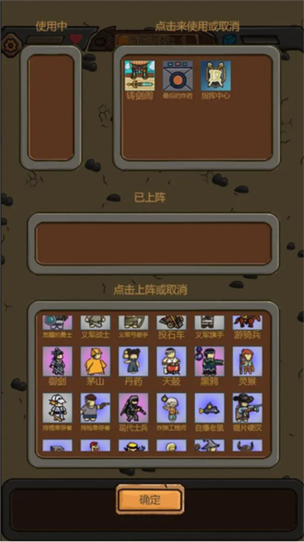 绝境守卫汉化版2