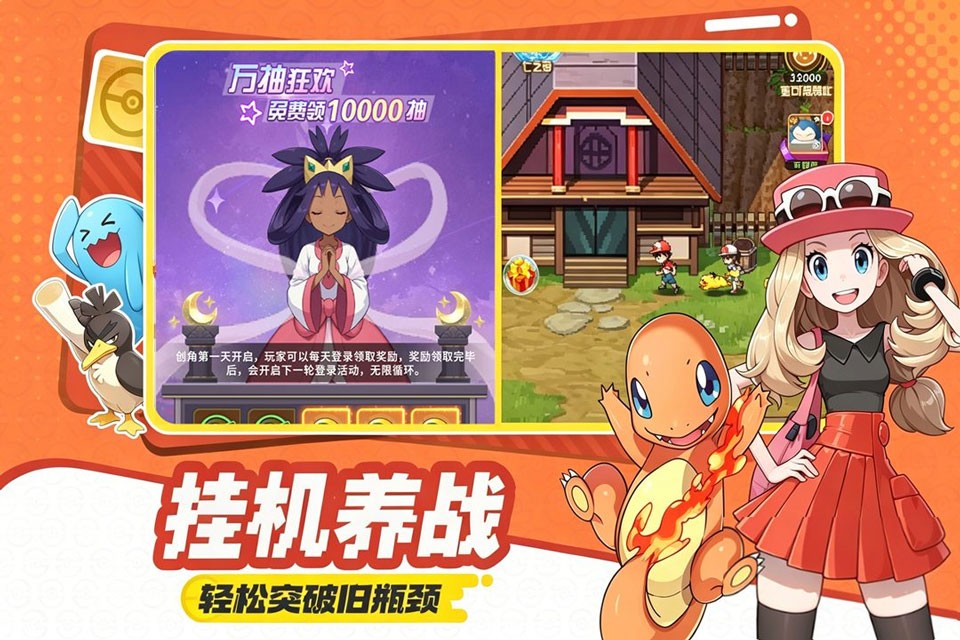 萌宠之森2
