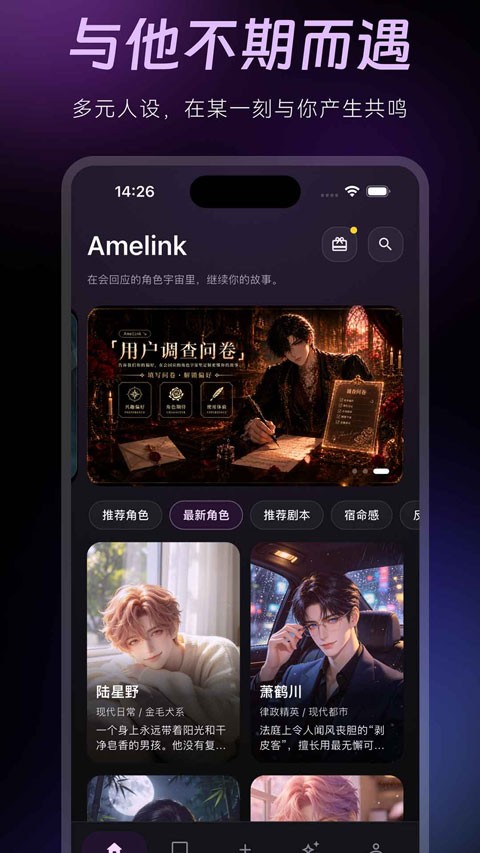 AMELINKapp1