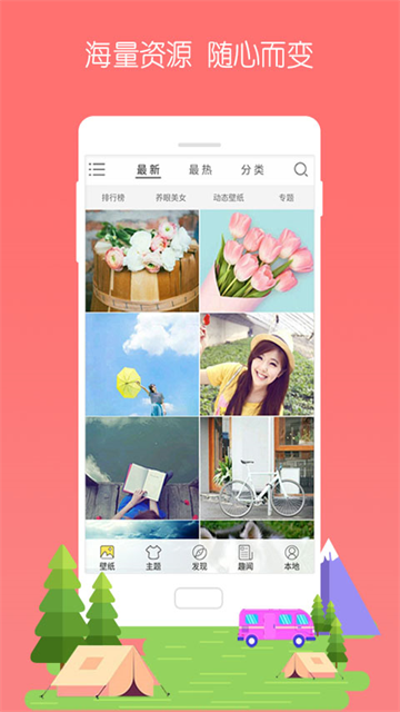 3D宝软桌面app4