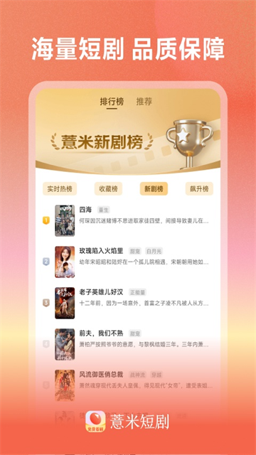 薏米短剧2