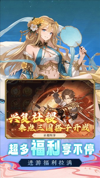 王道三国2
