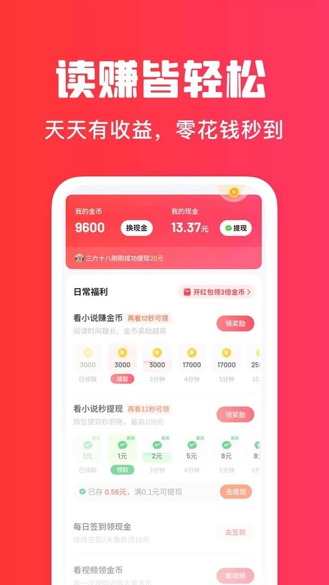 梧桐免费小说app2