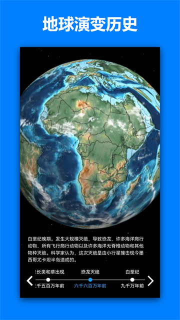 看地图APP1