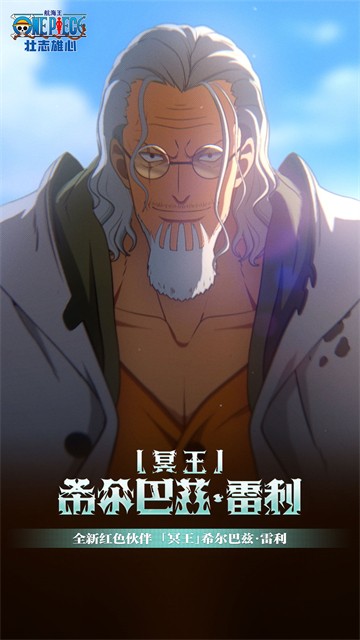 航海王壮志雄心4
