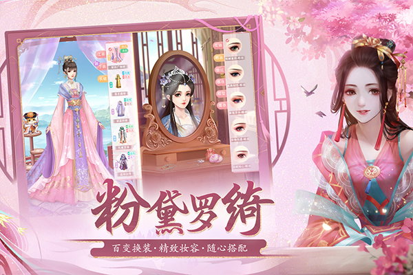 花之舞最新版2