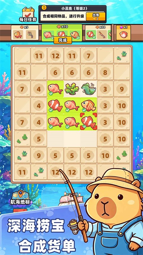 深海寿司游戏2