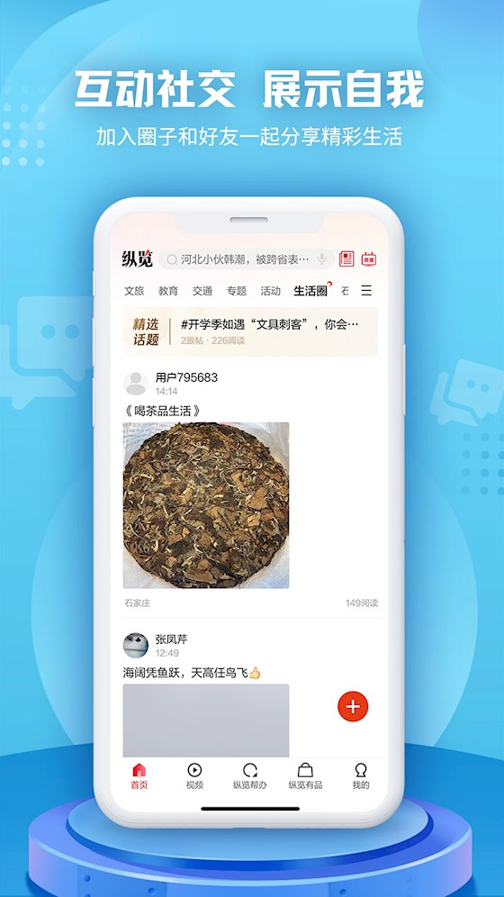 纵览新闻3