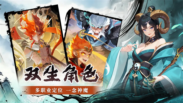 仙战西游3