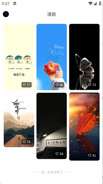 米妮桌面app3