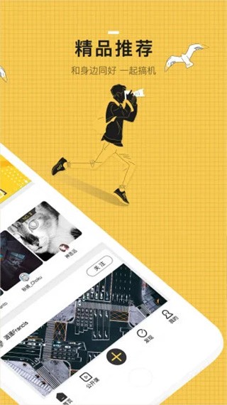 米拍摄影app3