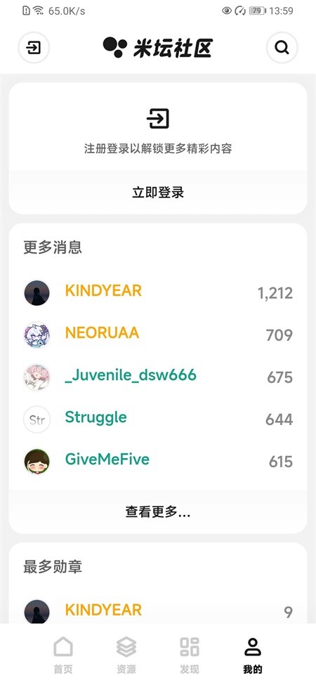 米坛APP1