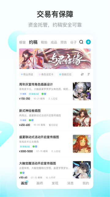 画加官方版2