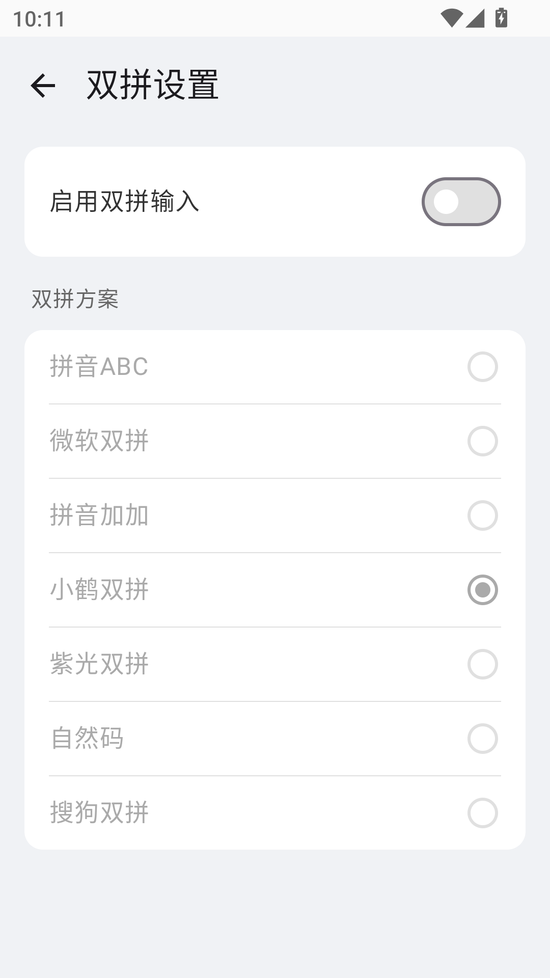 小米输入法app3
