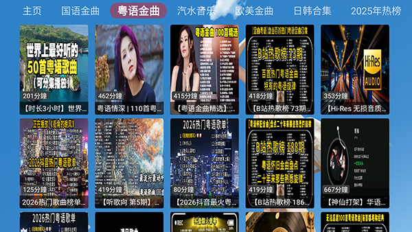 XG音乐台APP4